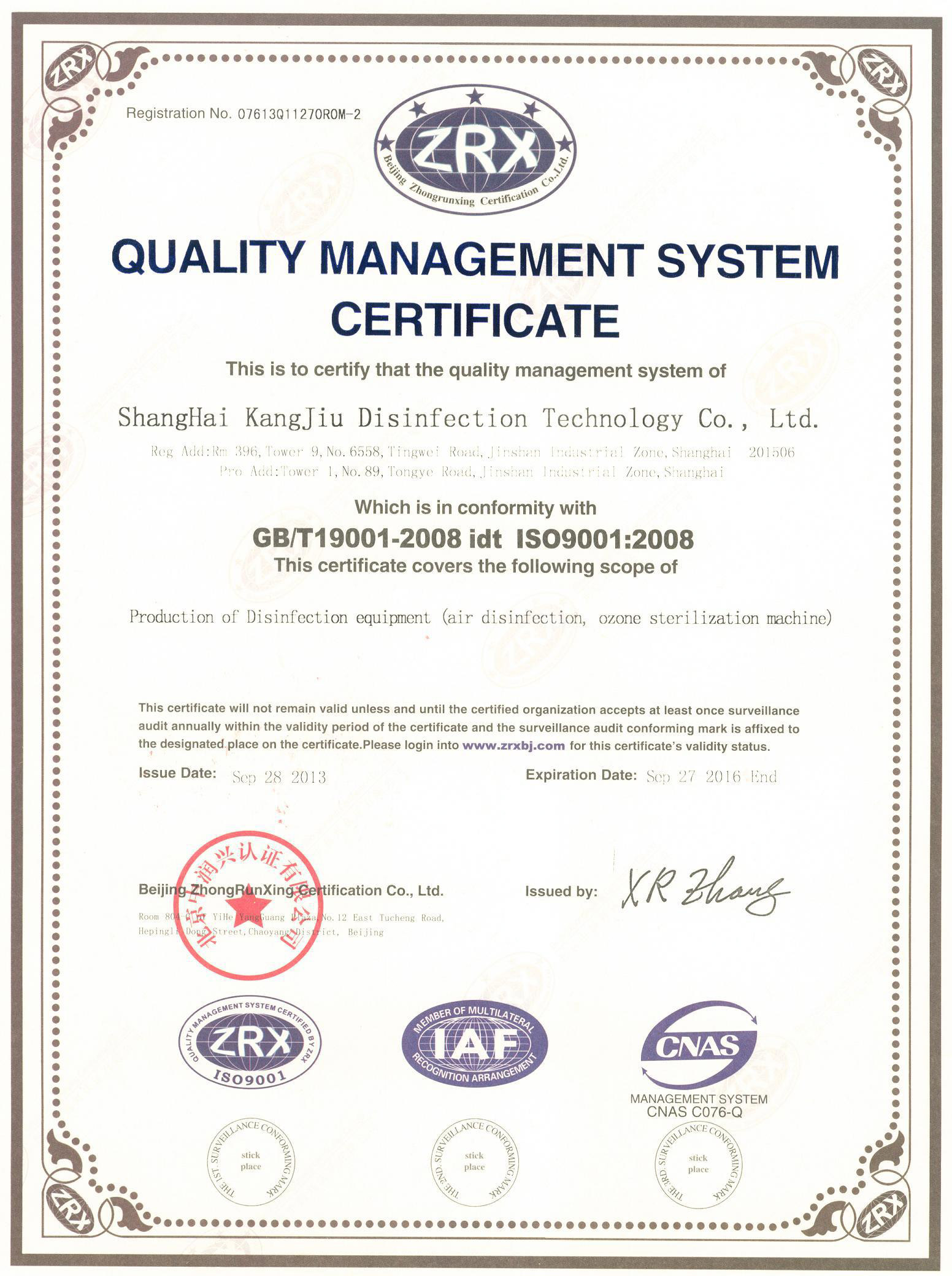 “虹口质量认证英文康久